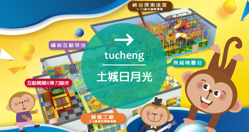 土城日月光/tucheng