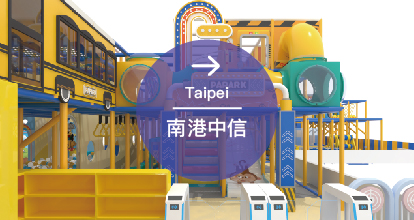 爬爬客大直ATT/taipei